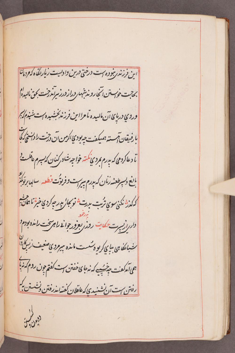 Folio 92 verso (100 b)